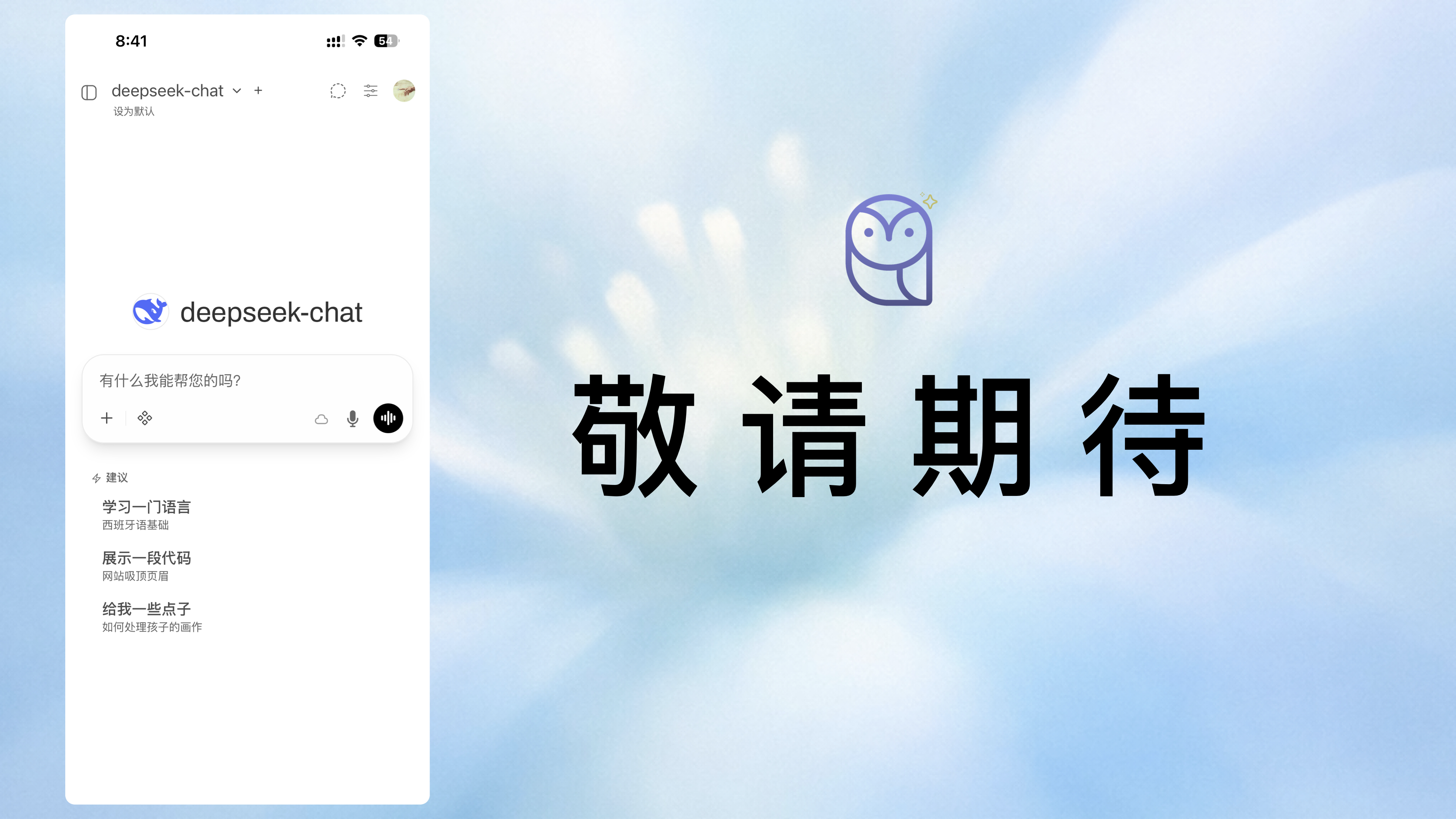 Spark Atlas Mobile