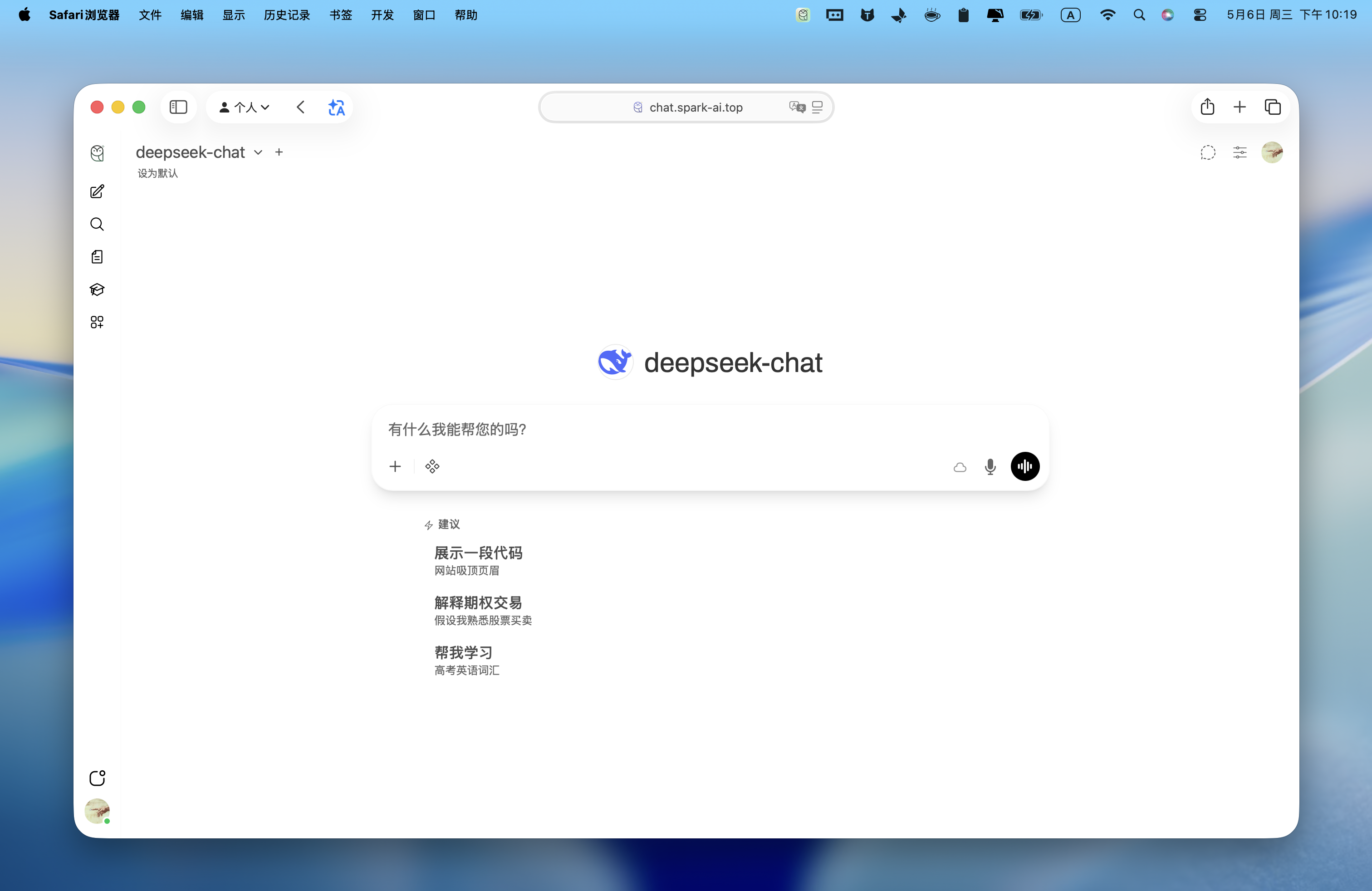 Spark Atlas Web
